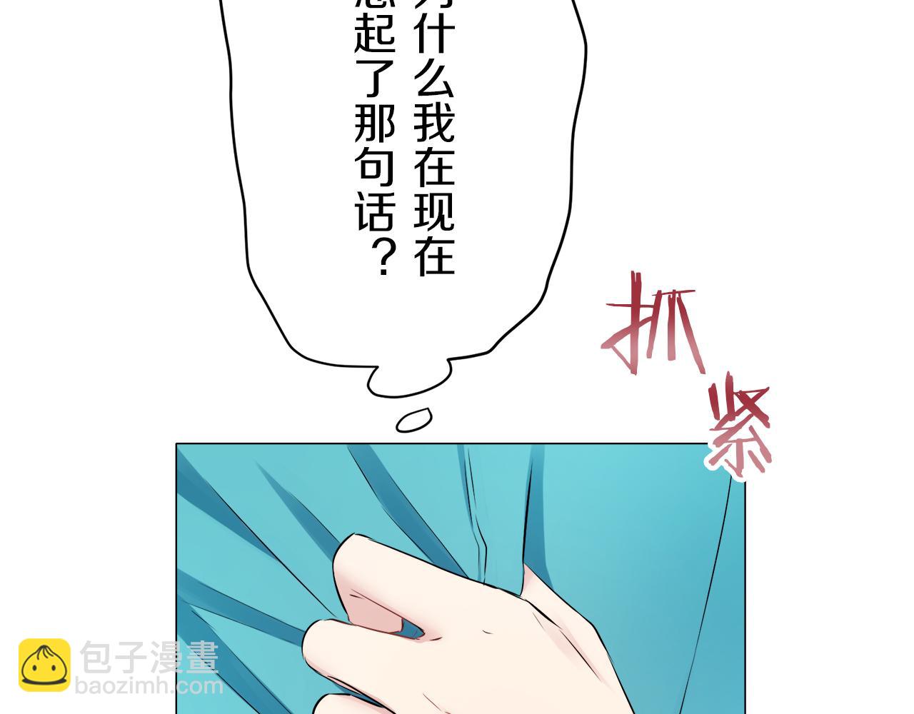 娜麗塔斯·一半的伯爵小姐 - 第123話  娜麗塔斯·羅馬尼奧洛（1）(2/4) - 2