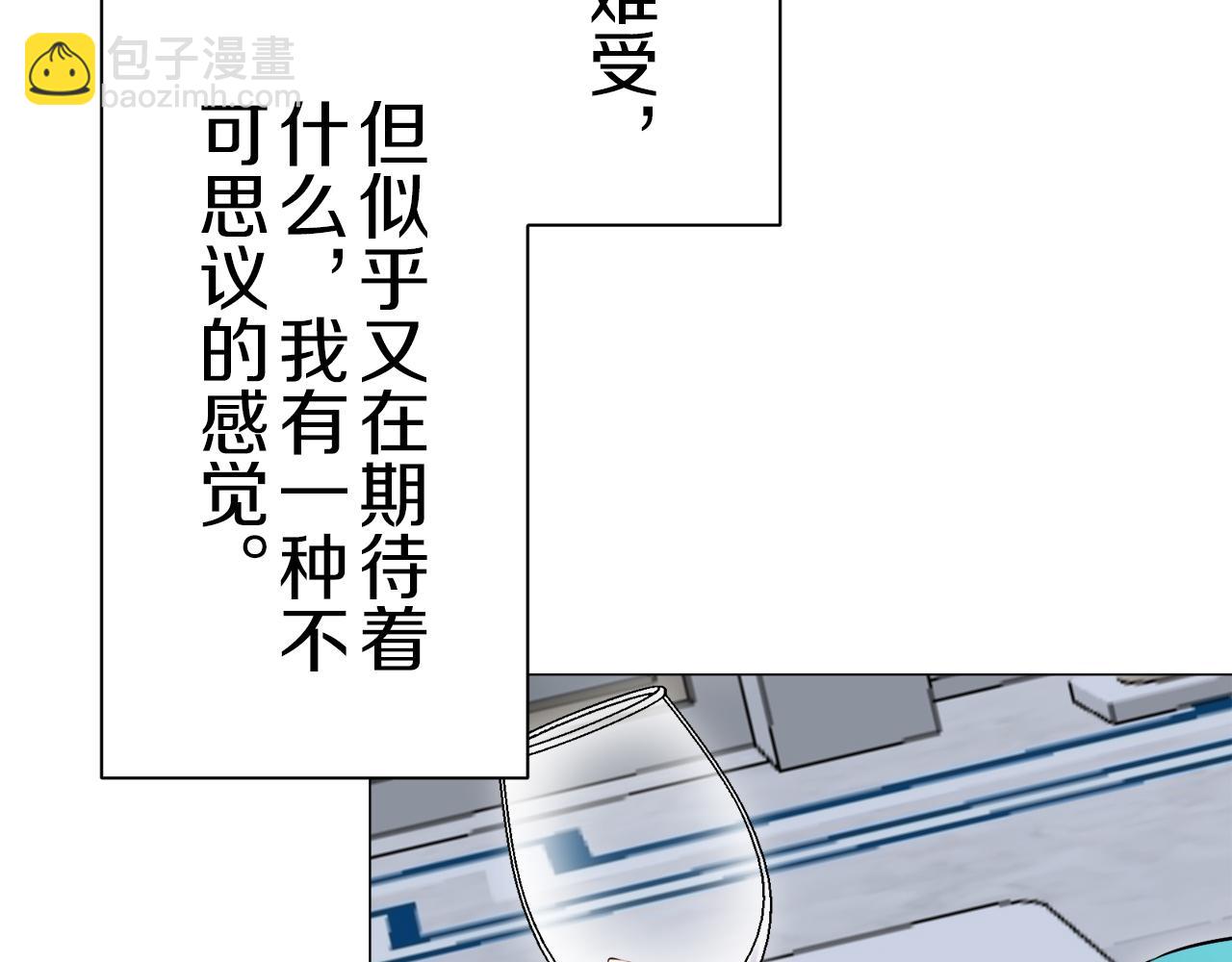 娜麗塔斯·一半的伯爵小姐 - 第123話  娜麗塔斯·羅馬尼奧洛（1）(2/4) - 4