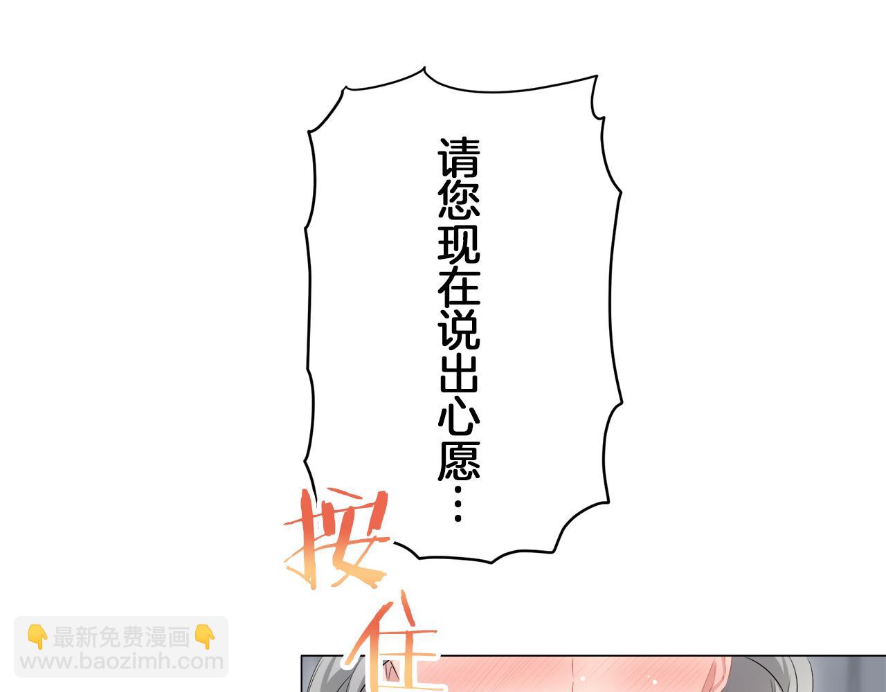 娜麗塔斯·一半的伯爵小姐 - 第123話  娜麗塔斯·羅馬尼奧洛（1）(2/4) - 3