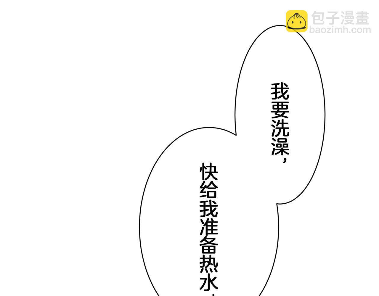 娜麗塔斯·一半的伯爵小姐 - 第125話 娜麗塔斯·羅馬尼奧洛（3）(3/4) - 2