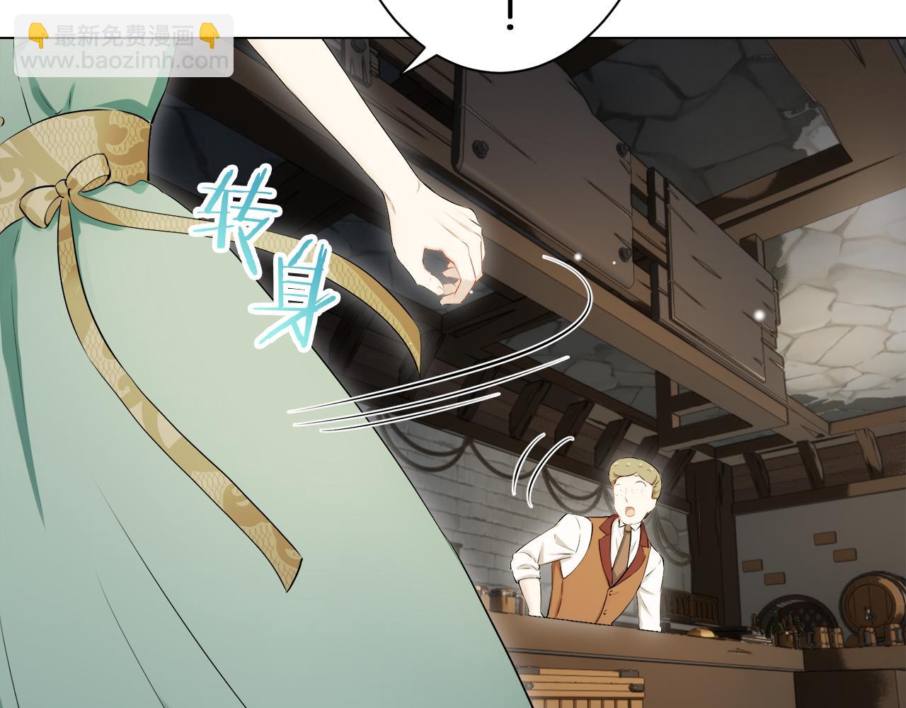 娜麗塔斯·一半的伯爵小姐 - 第125話 娜麗塔斯·羅馬尼奧洛（3）(3/4) - 3