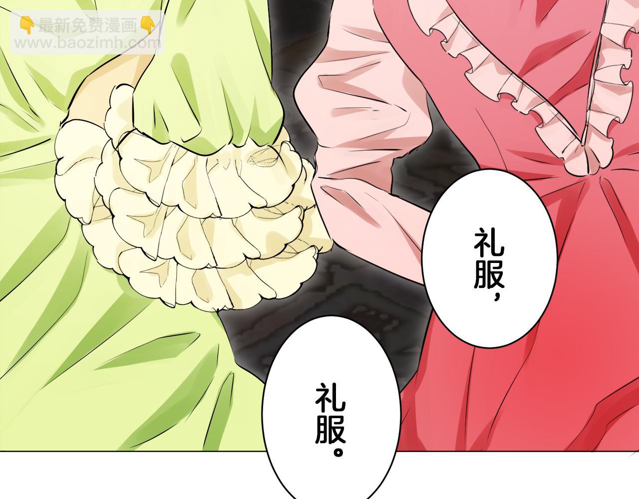 娜麗塔斯·一半的伯爵小姐 - 第125話 娜麗塔斯·羅馬尼奧洛（3）(3/4) - 5