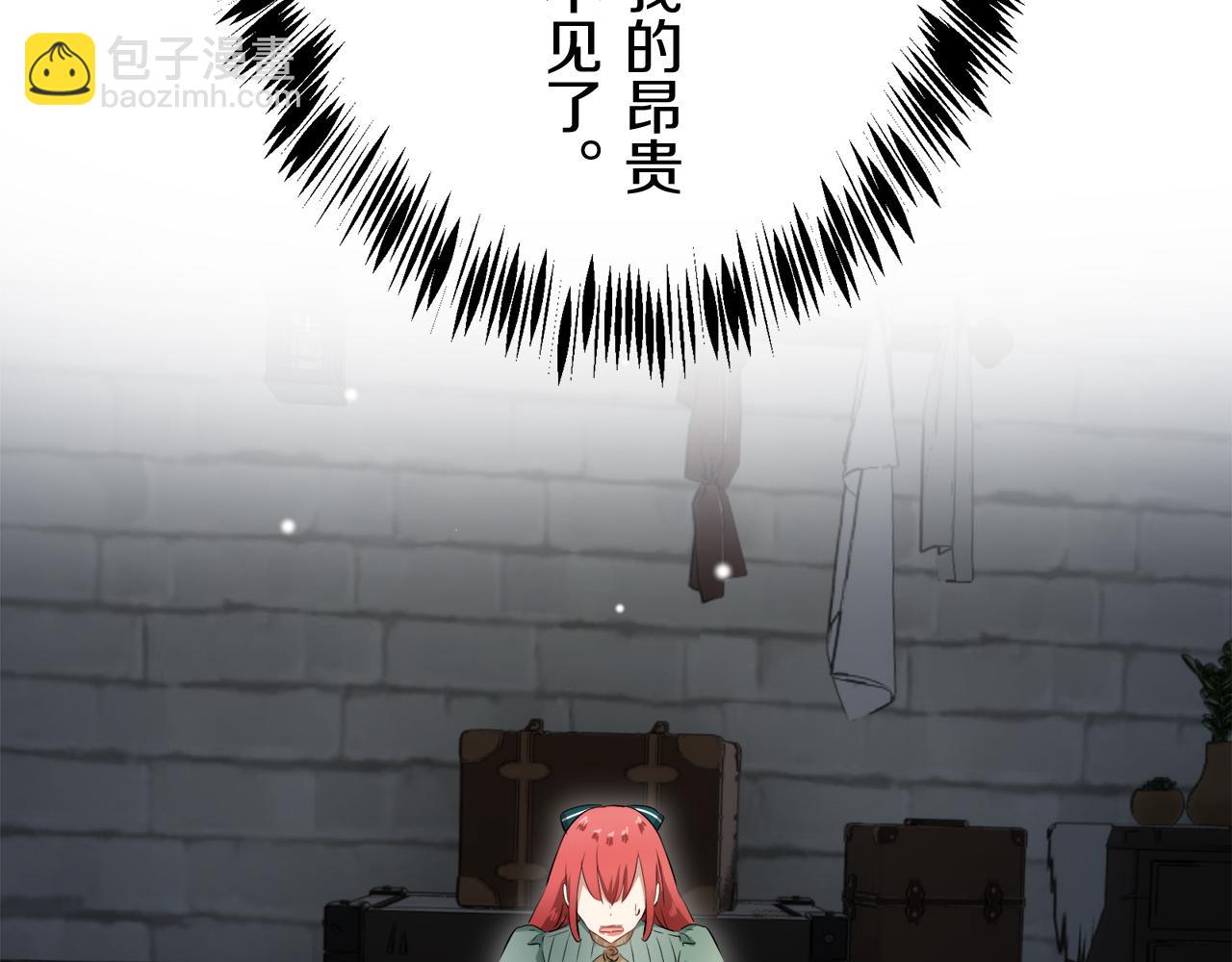 娜麗塔斯·一半的伯爵小姐 - 第125話 娜麗塔斯·羅馬尼奧洛（3）(3/4) - 7