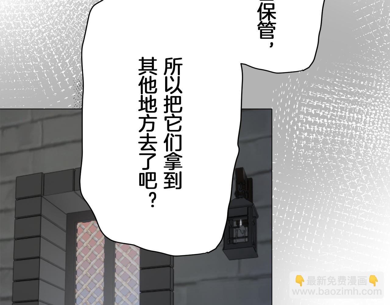 娜麗塔斯·一半的伯爵小姐 - 第125話 娜麗塔斯·羅馬尼奧洛（3）(3/4) - 3