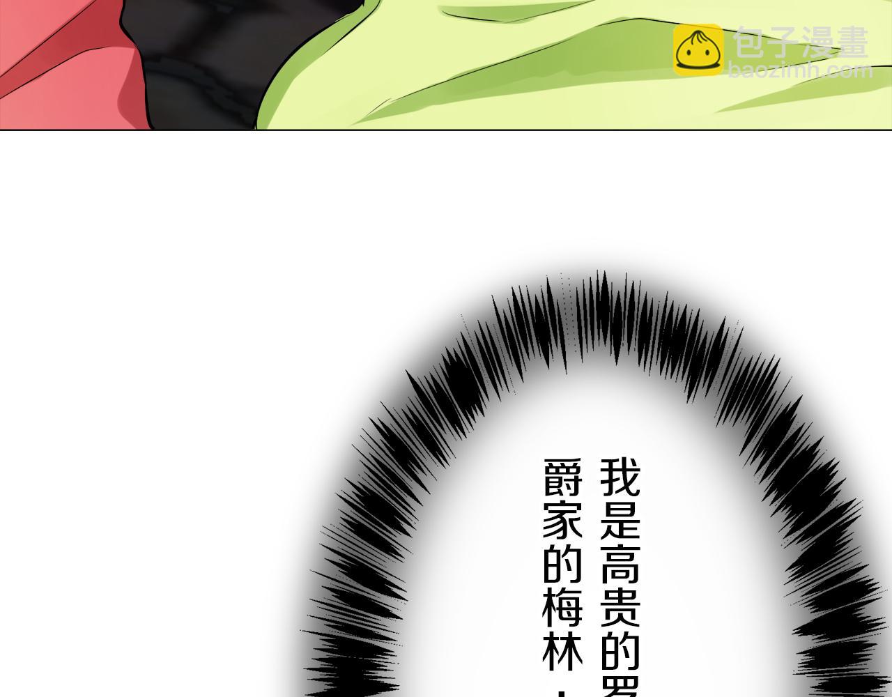 娜麗塔斯·一半的伯爵小姐 - 第125話 娜麗塔斯·羅馬尼奧洛（3）(3/4) - 8