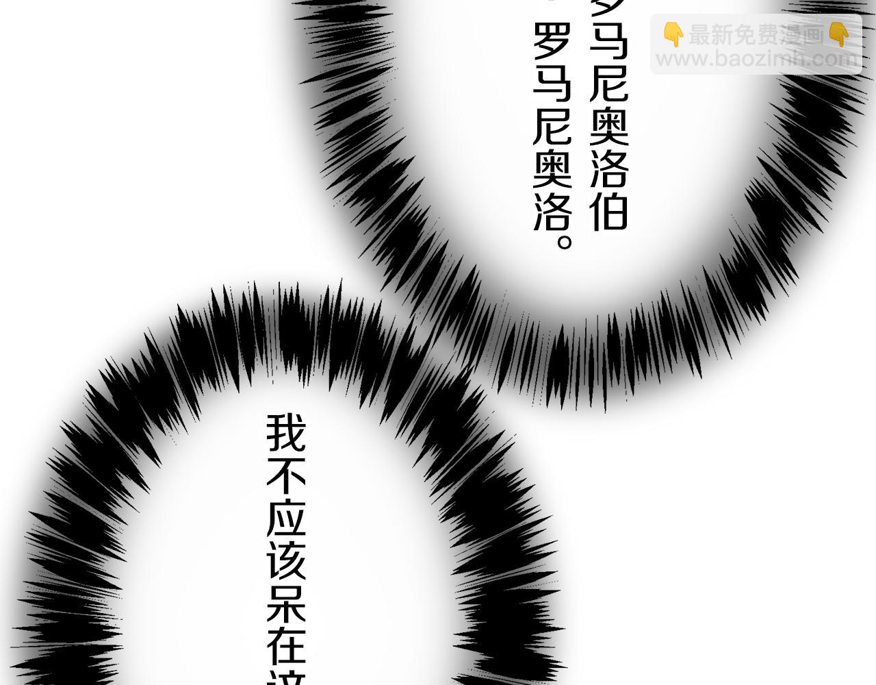 娜麗塔斯·一半的伯爵小姐 - 第125話 娜麗塔斯·羅馬尼奧洛（3）(3/4) - 1