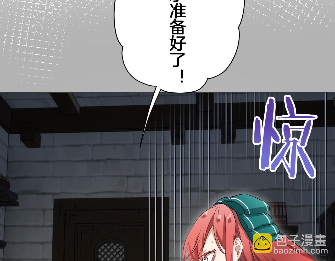 娜麗塔斯·一半的伯爵小姐 - 第125話 娜麗塔斯·羅馬尼奧洛（3）(3/4) - 4