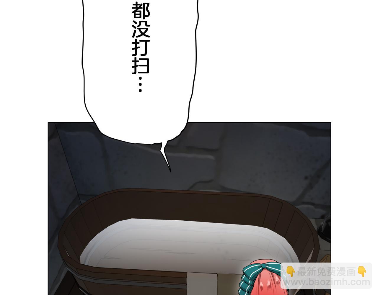 娜麗塔斯·一半的伯爵小姐 - 第125話 娜麗塔斯·羅馬尼奧洛（3）(3/4) - 4