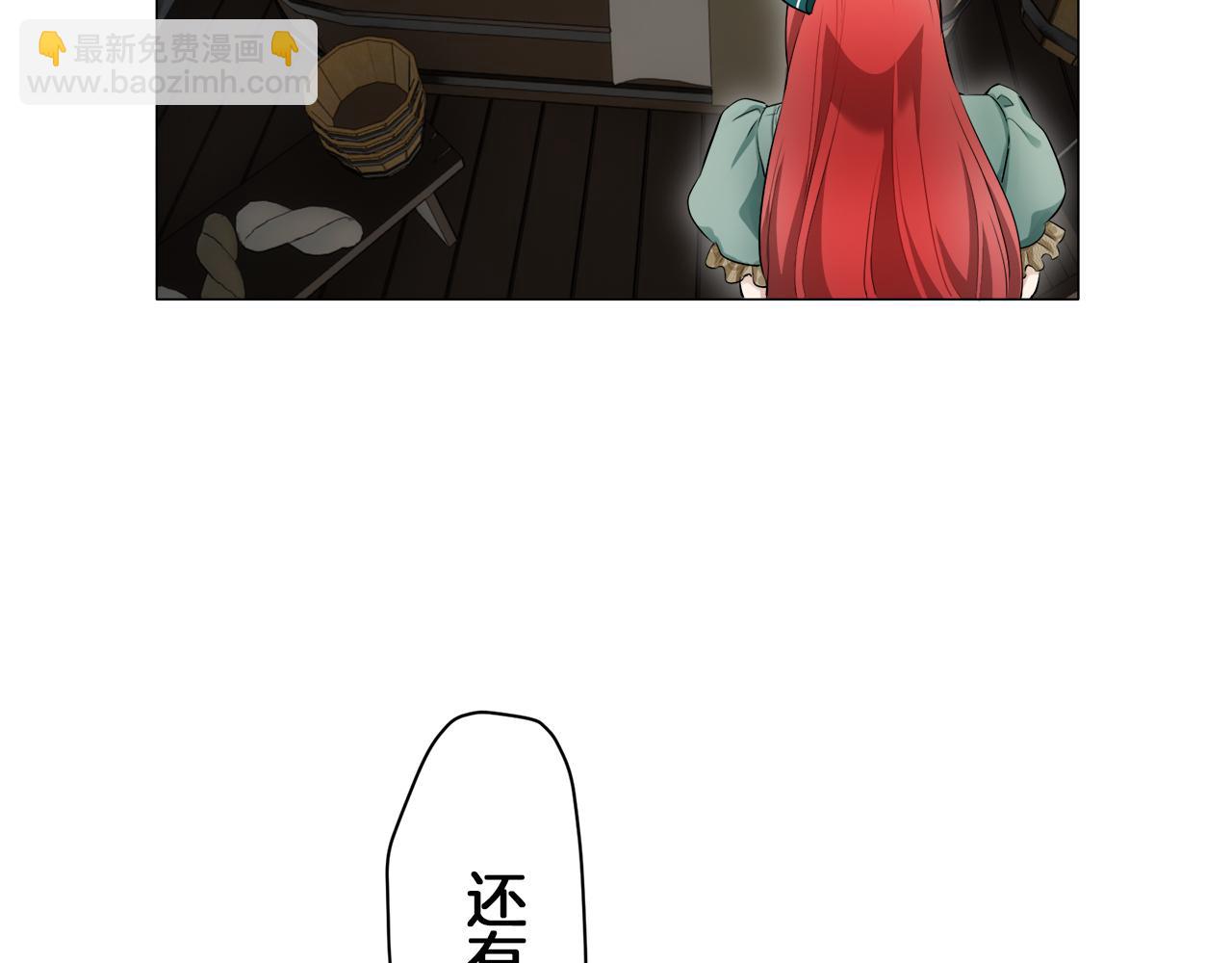 娜麗塔斯·一半的伯爵小姐 - 第125話 娜麗塔斯·羅馬尼奧洛（3）(3/4) - 5