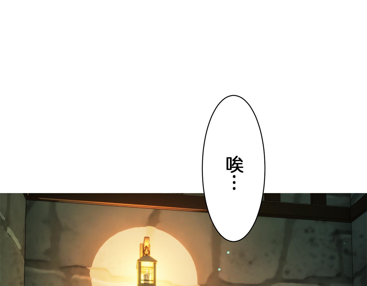 娜麗塔斯·一半的伯爵小姐 - 第125話 娜麗塔斯·羅馬尼奧洛（3）(3/4) - 4