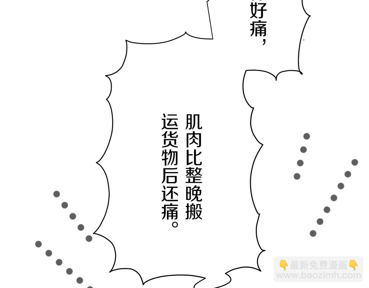 娜麗塔斯·一半的伯爵小姐 - 第125話 娜麗塔斯·羅馬尼奧洛（3）(1/4) - 7