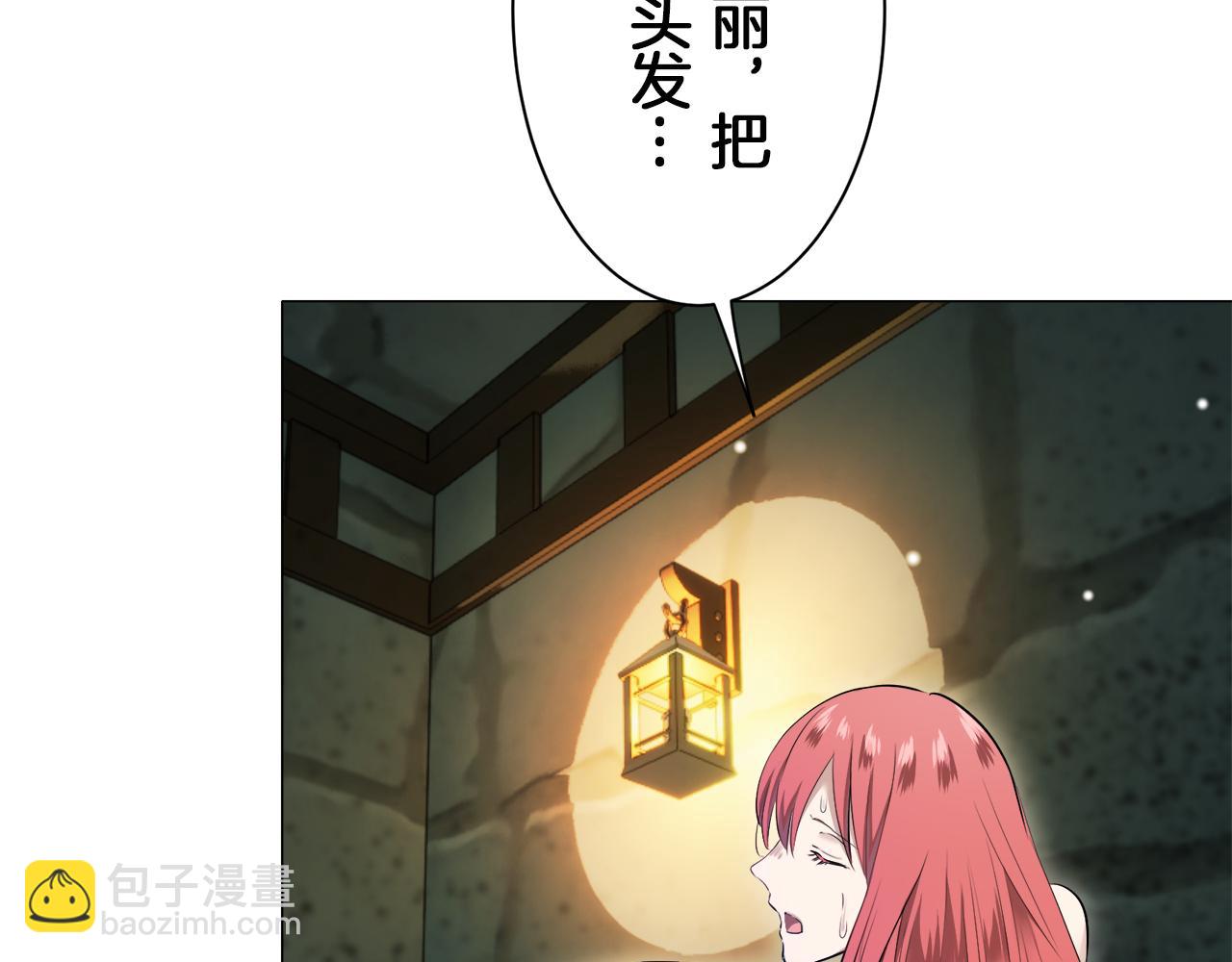 娜麗塔斯·一半的伯爵小姐 - 第125話 娜麗塔斯·羅馬尼奧洛（3）(4/4) - 1