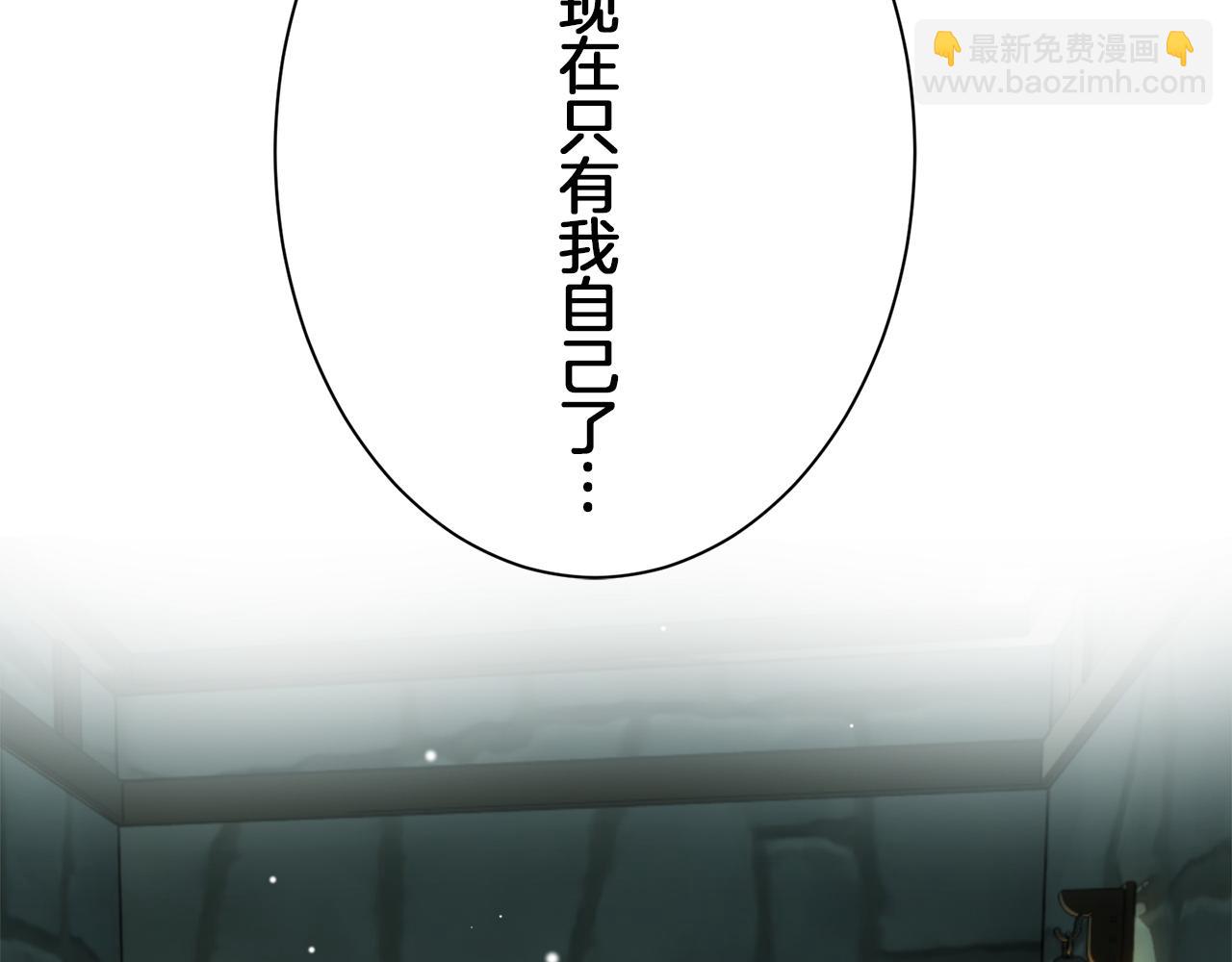 娜麗塔斯·一半的伯爵小姐 - 第125話 娜麗塔斯·羅馬尼奧洛（3）(4/4) - 1