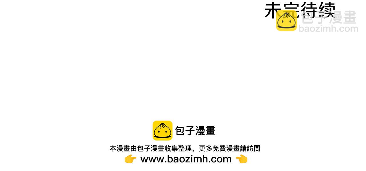 娜麗塔斯·一半的伯爵小姐 - 第125話 娜麗塔斯·羅馬尼奧洛（3）(4/4) - 4