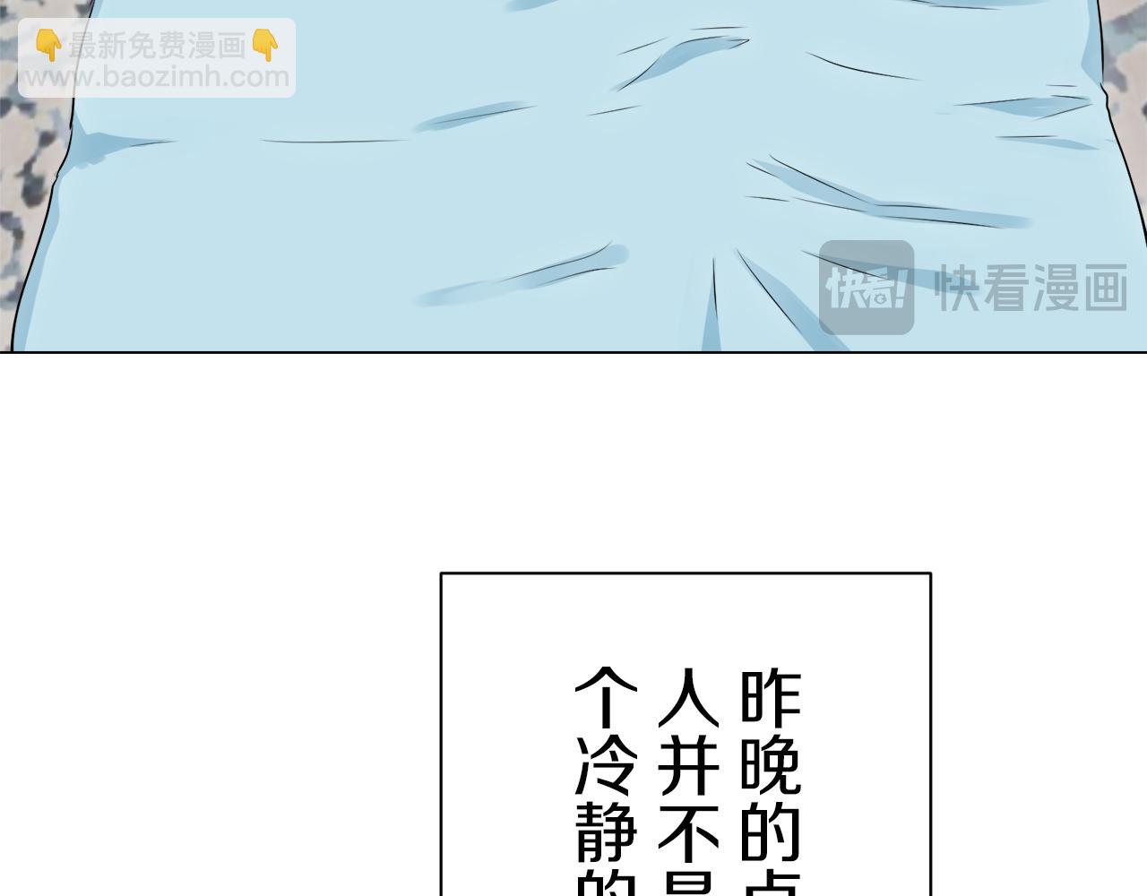 娜麗塔斯·一半的伯爵小姐 - 第125話 娜麗塔斯·羅馬尼奧洛（3）(1/4) - 1