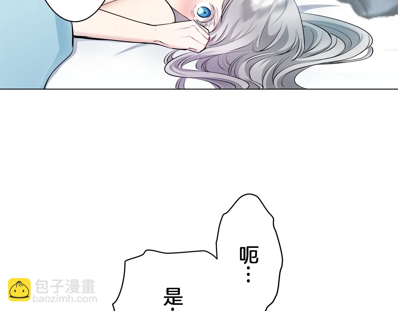 娜麗塔斯·一半的伯爵小姐 - 第125話 娜麗塔斯·羅馬尼奧洛（3）(1/4) - 8