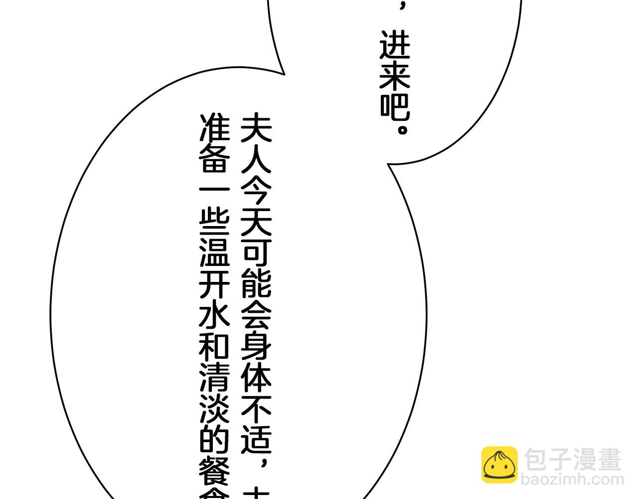 娜麗塔斯·一半的伯爵小姐 - 第125話 娜麗塔斯·羅馬尼奧洛（3）(1/4) - 4