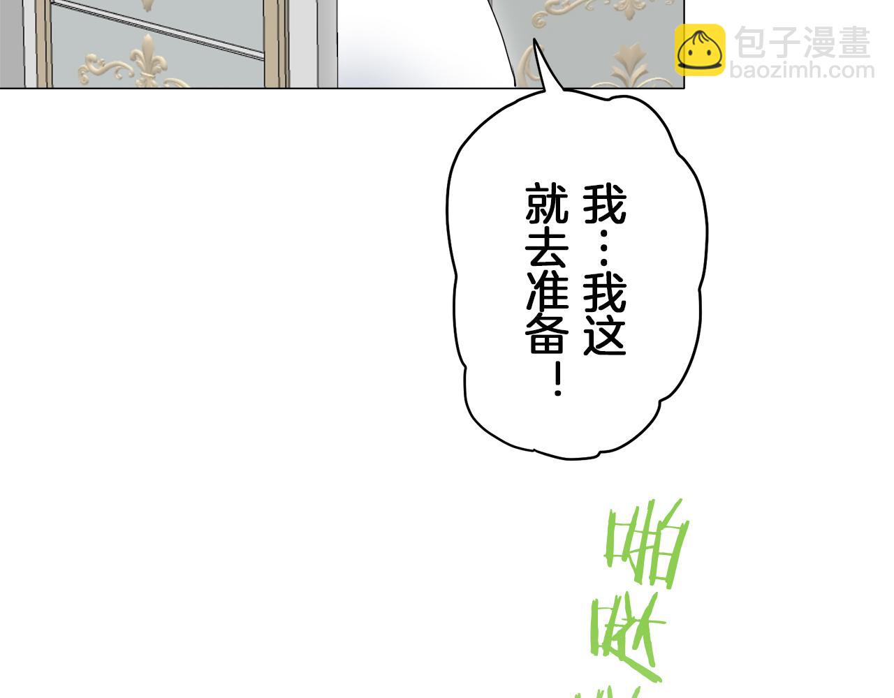 娜麗塔斯·一半的伯爵小姐 - 第125話 娜麗塔斯·羅馬尼奧洛（3）(1/4) - 6