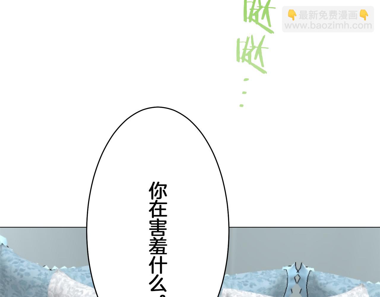 娜麗塔斯·一半的伯爵小姐 - 第125話 娜麗塔斯·羅馬尼奧洛（3）(1/4) - 7