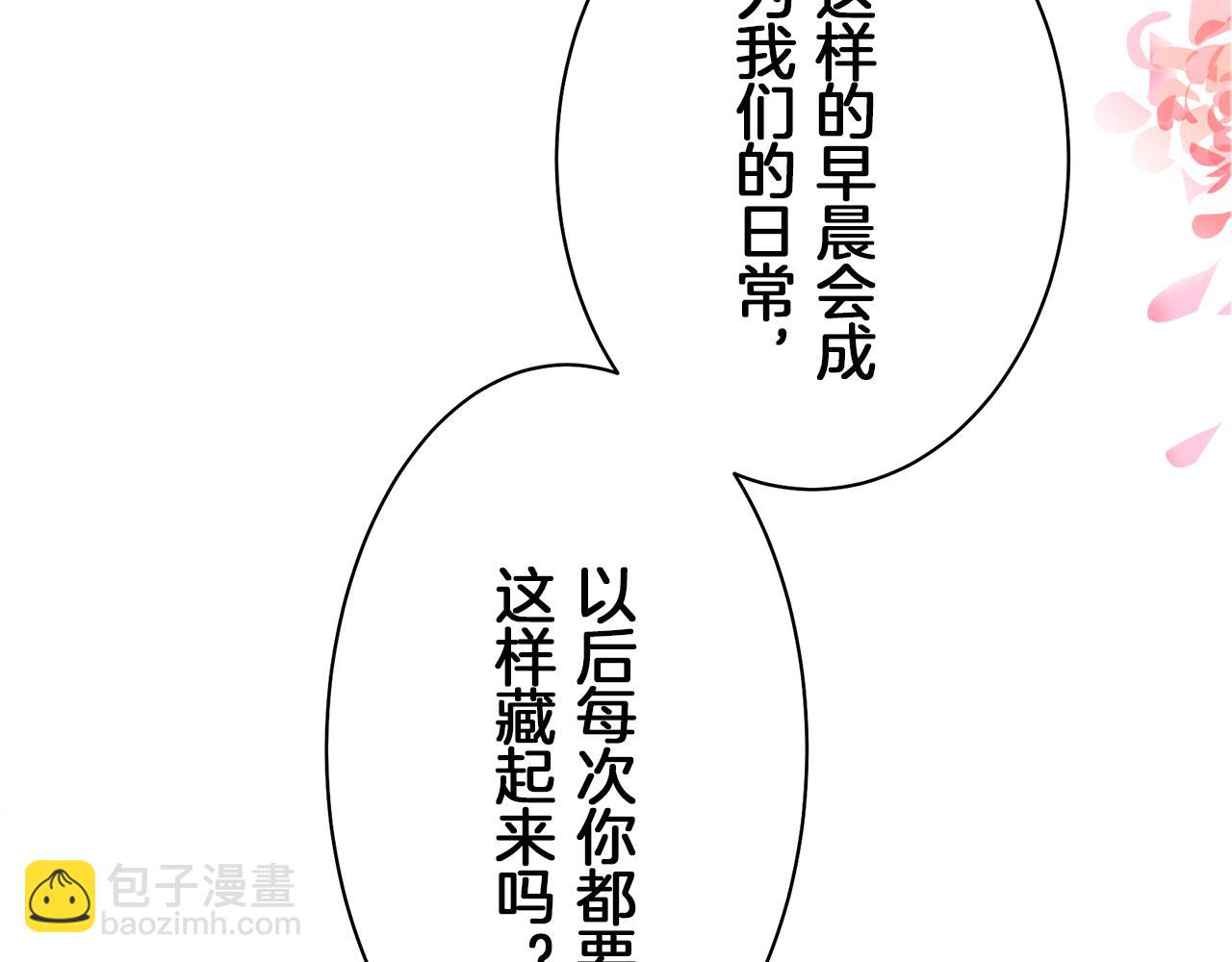 娜麗塔斯·一半的伯爵小姐 - 第125話 娜麗塔斯·羅馬尼奧洛（3）(1/4) - 2