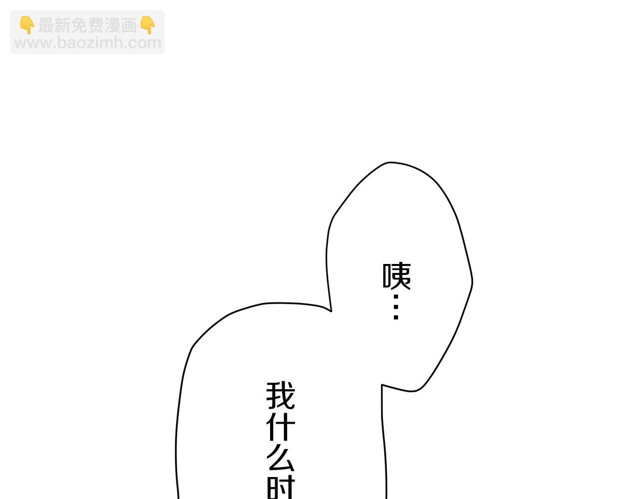 娜麗塔斯·一半的伯爵小姐 - 第125話 娜麗塔斯·羅馬尼奧洛（3）(2/4) - 4