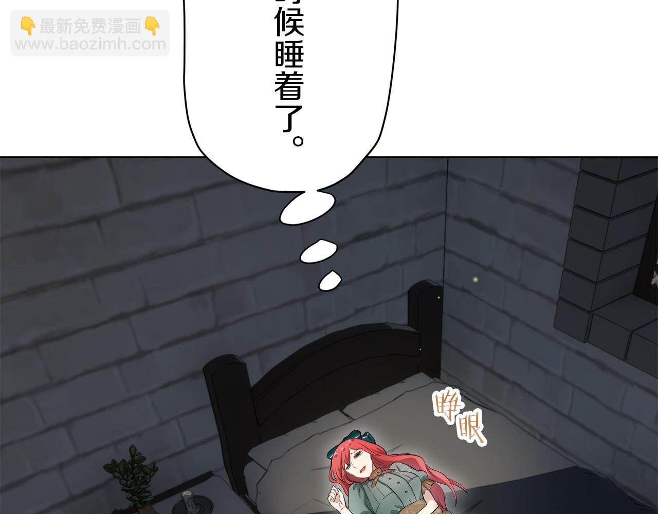 娜麗塔斯·一半的伯爵小姐 - 第125話 娜麗塔斯·羅馬尼奧洛（3）(2/4) - 5