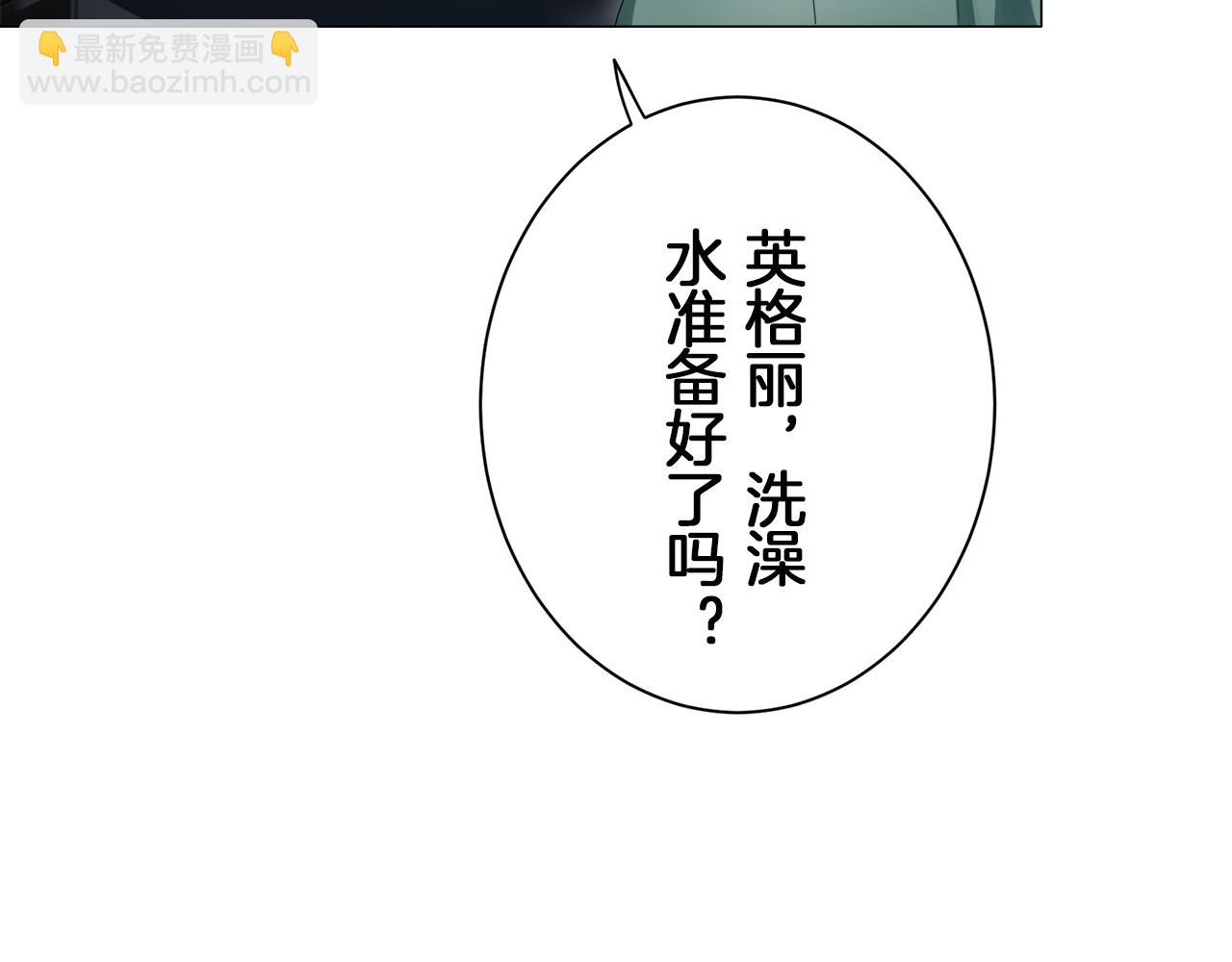 娜麗塔斯·一半的伯爵小姐 - 第125話 娜麗塔斯·羅馬尼奧洛（3）(2/4) - 1