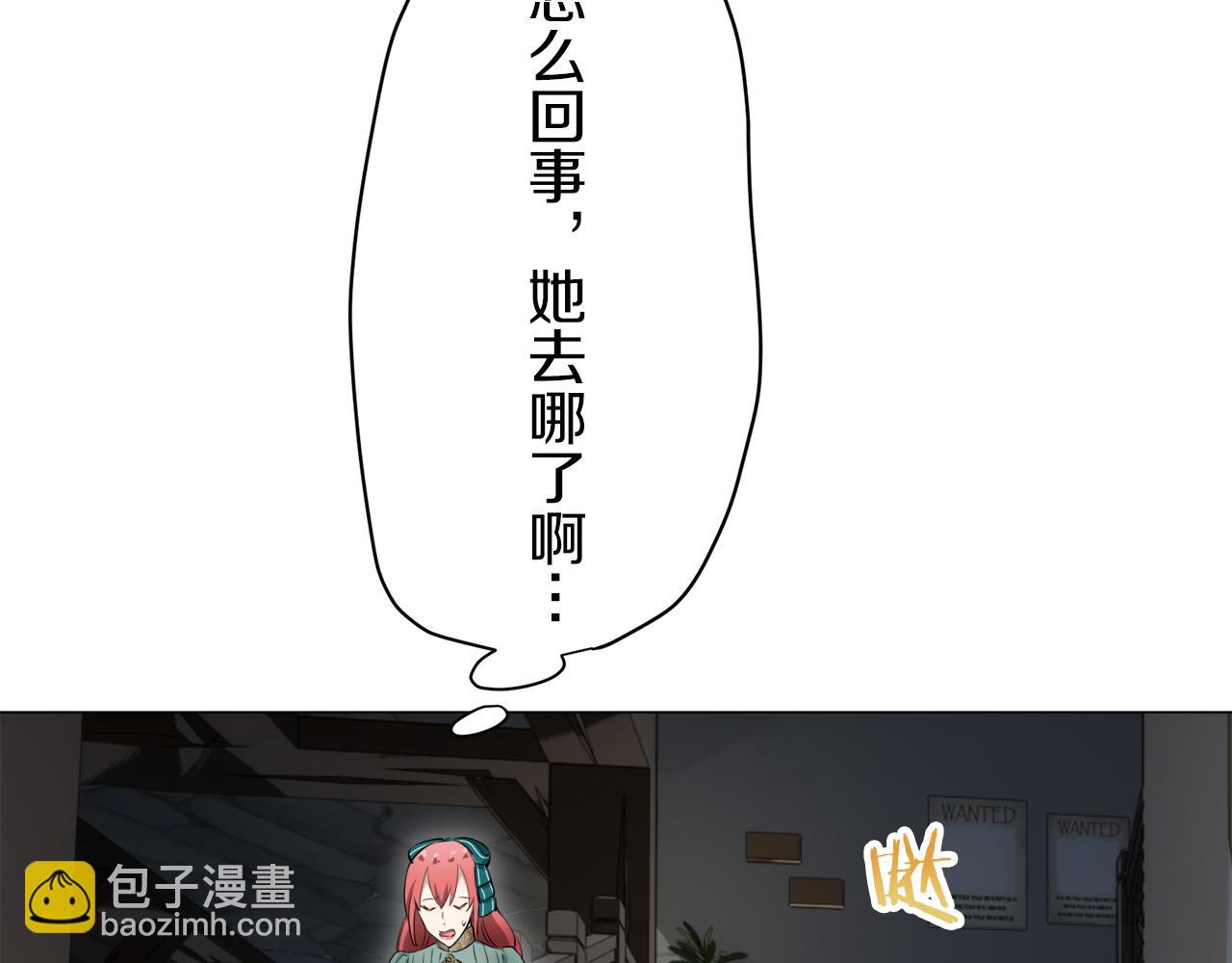 娜麗塔斯·一半的伯爵小姐 - 第125話 娜麗塔斯·羅馬尼奧洛（3）(2/4) - 6