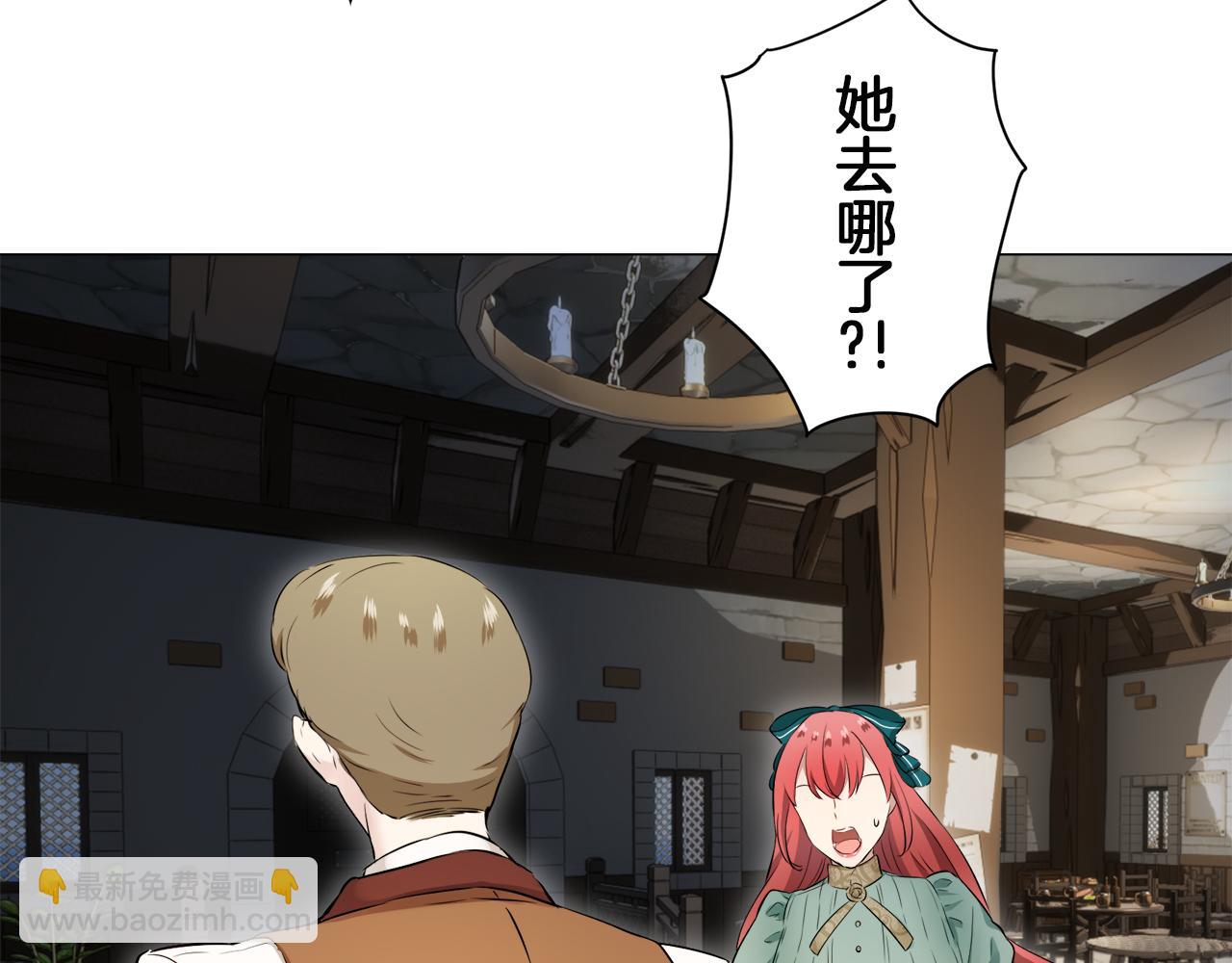 娜麗塔斯·一半的伯爵小姐 - 第125話 娜麗塔斯·羅馬尼奧洛（3）(2/4) - 4