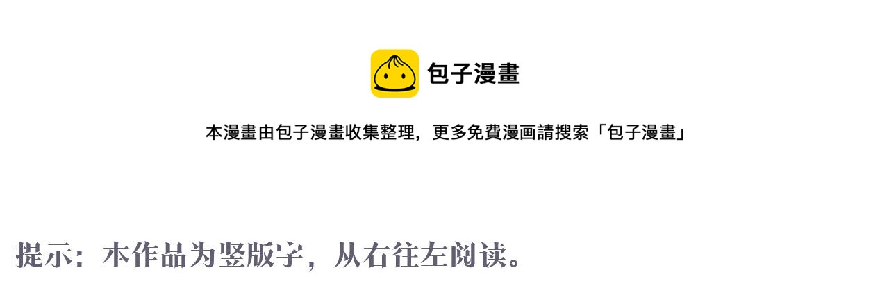 娜麗塔斯·一半的伯爵小姐 - 第13話 潔白的婚紗裙襬飄搖(1/4) - 1