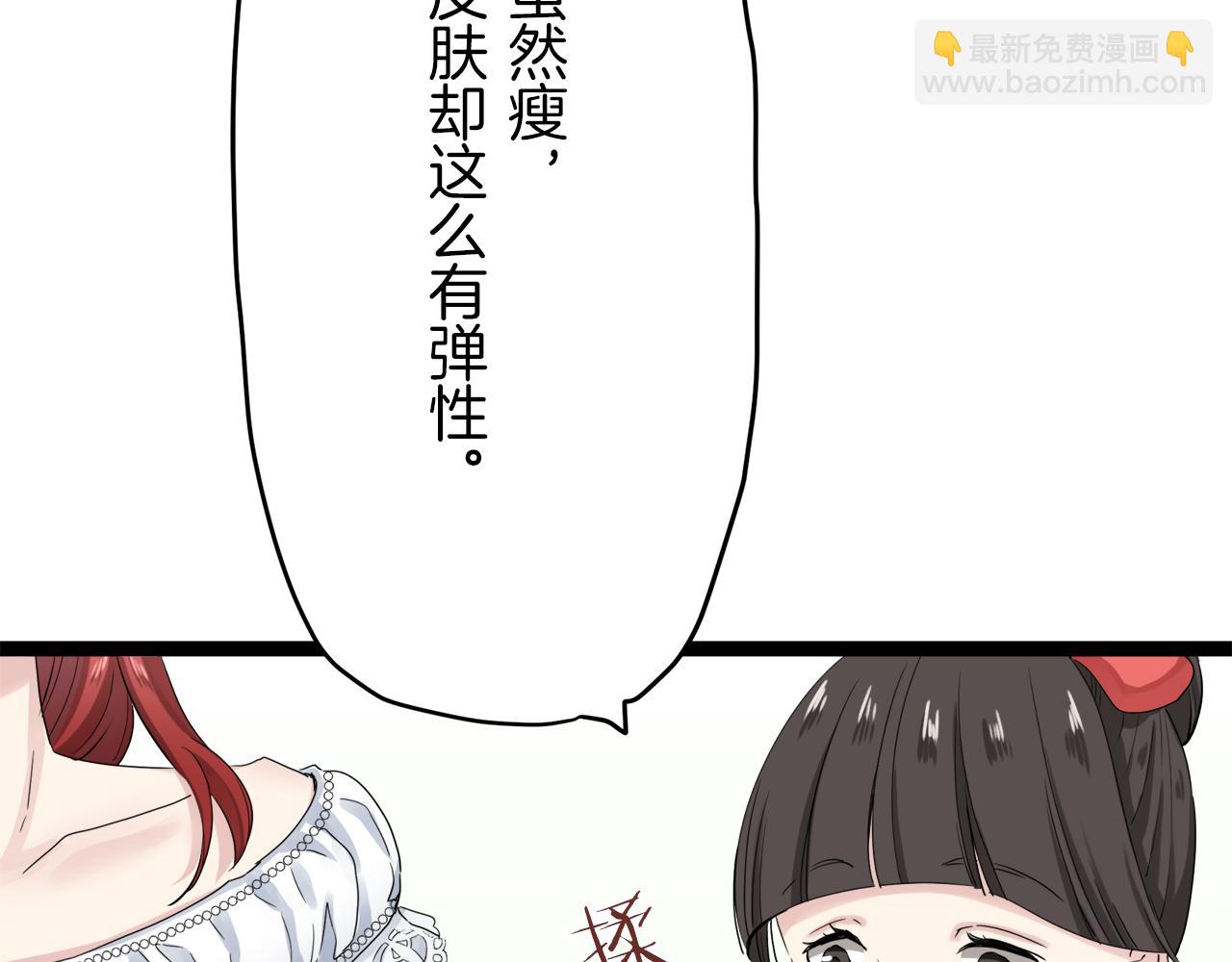 娜麗塔斯·一半的伯爵小姐 - 第13話 潔白的婚紗裙襬飄搖(1/4) - 2