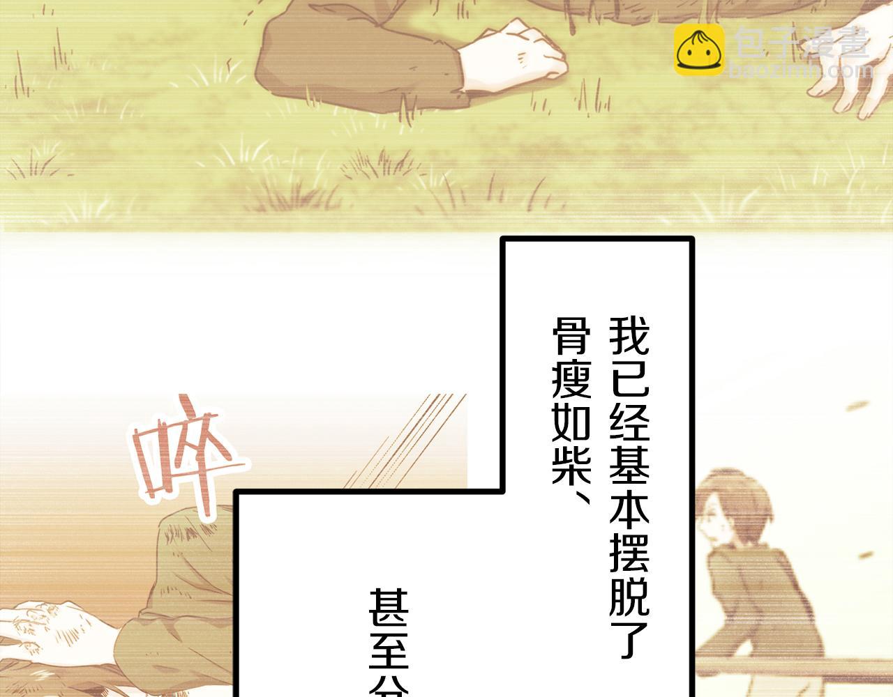 娜麗塔斯·一半的伯爵小姐 - 第13話 潔白的婚紗裙襬飄搖(3/4) - 2