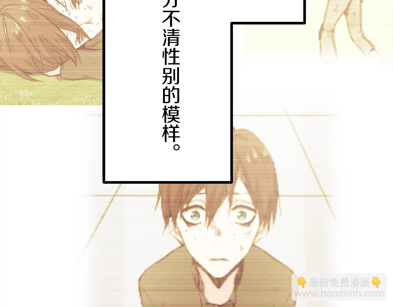 娜麗塔斯·一半的伯爵小姐 - 第13話 潔白的婚紗裙襬飄搖(3/4) - 3