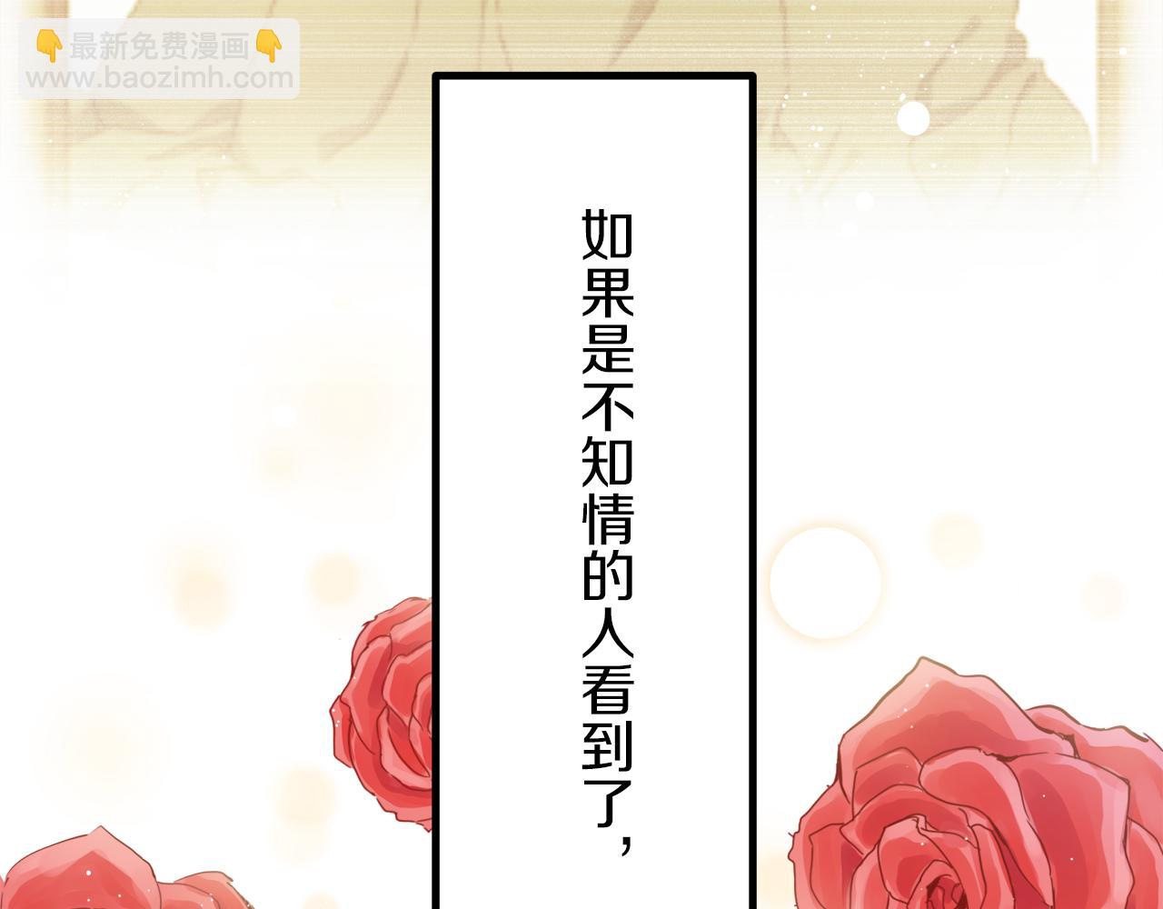 娜麗塔斯·一半的伯爵小姐 - 第13話 潔白的婚紗裙襬飄搖(3/4) - 6