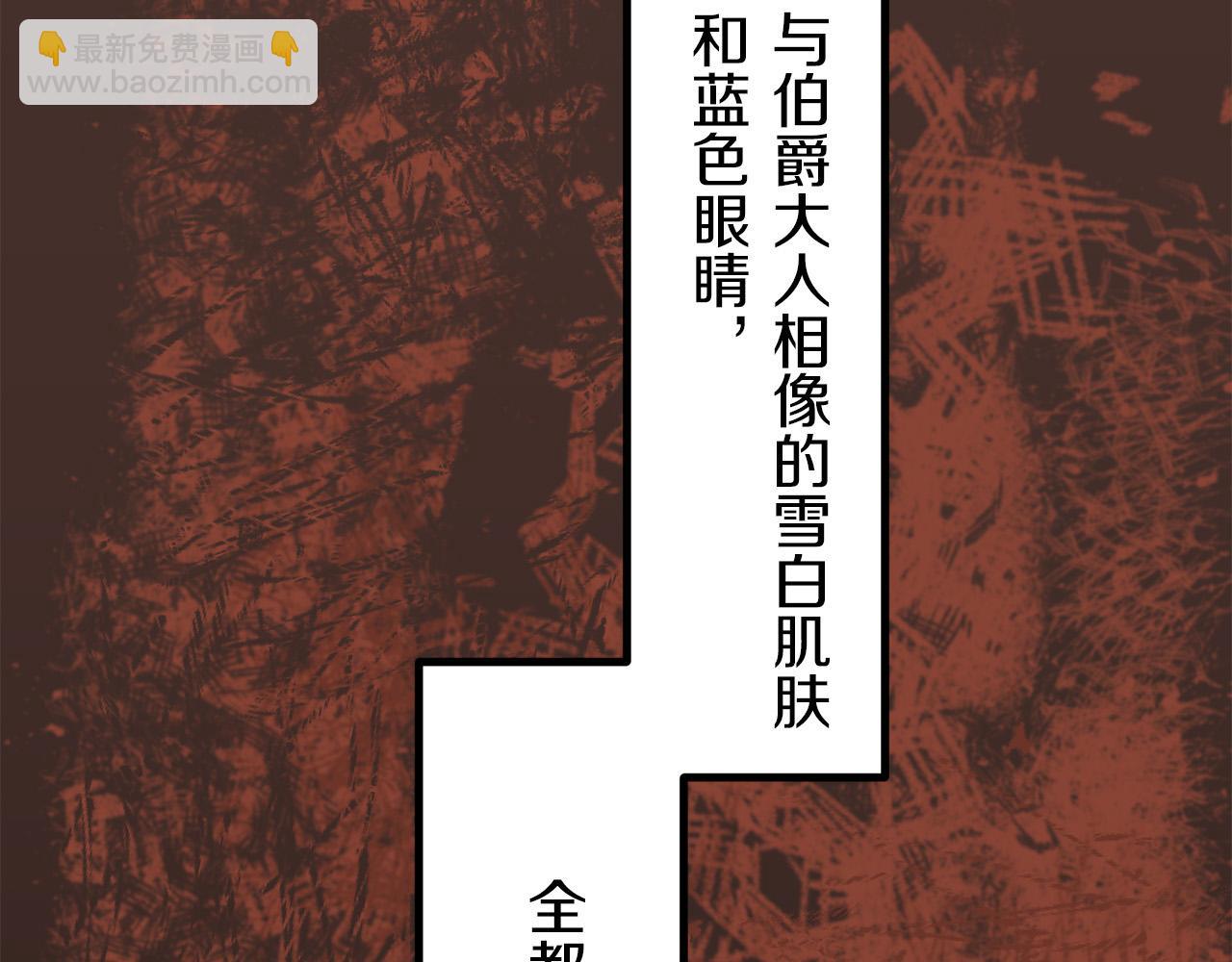 娜麗塔斯·一半的伯爵小姐 - 第13話 潔白的婚紗裙襬飄搖(3/4) - 6