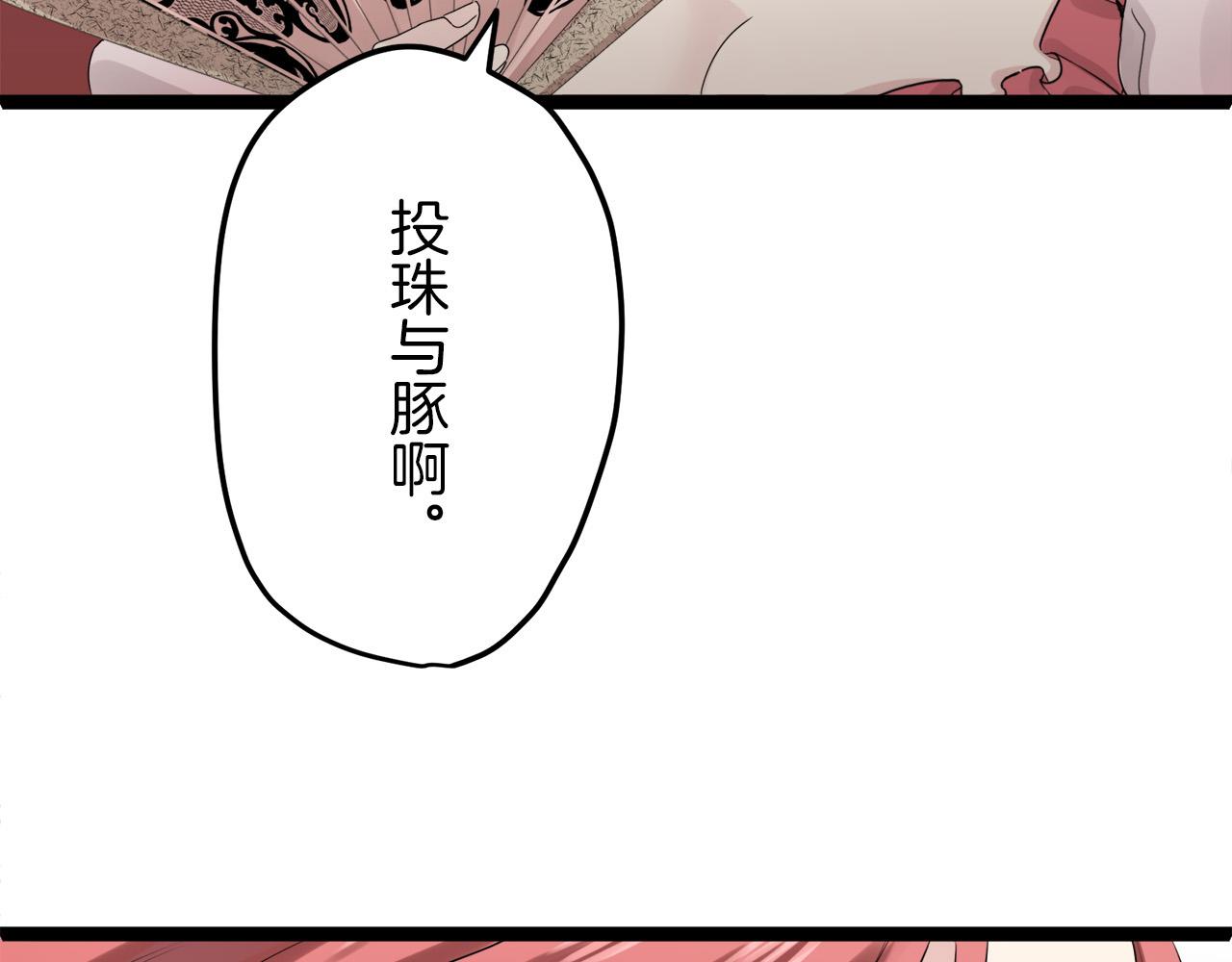 娜麗塔斯·一半的伯爵小姐 - 第13話 潔白的婚紗裙襬飄搖(3/4) - 2