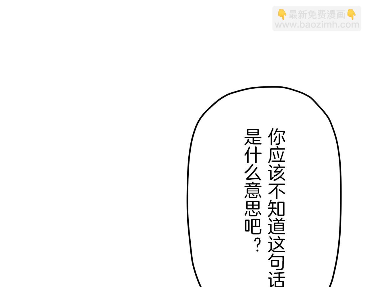 娜麗塔斯·一半的伯爵小姐 - 第13話 潔白的婚紗裙襬飄搖(3/4) - 4