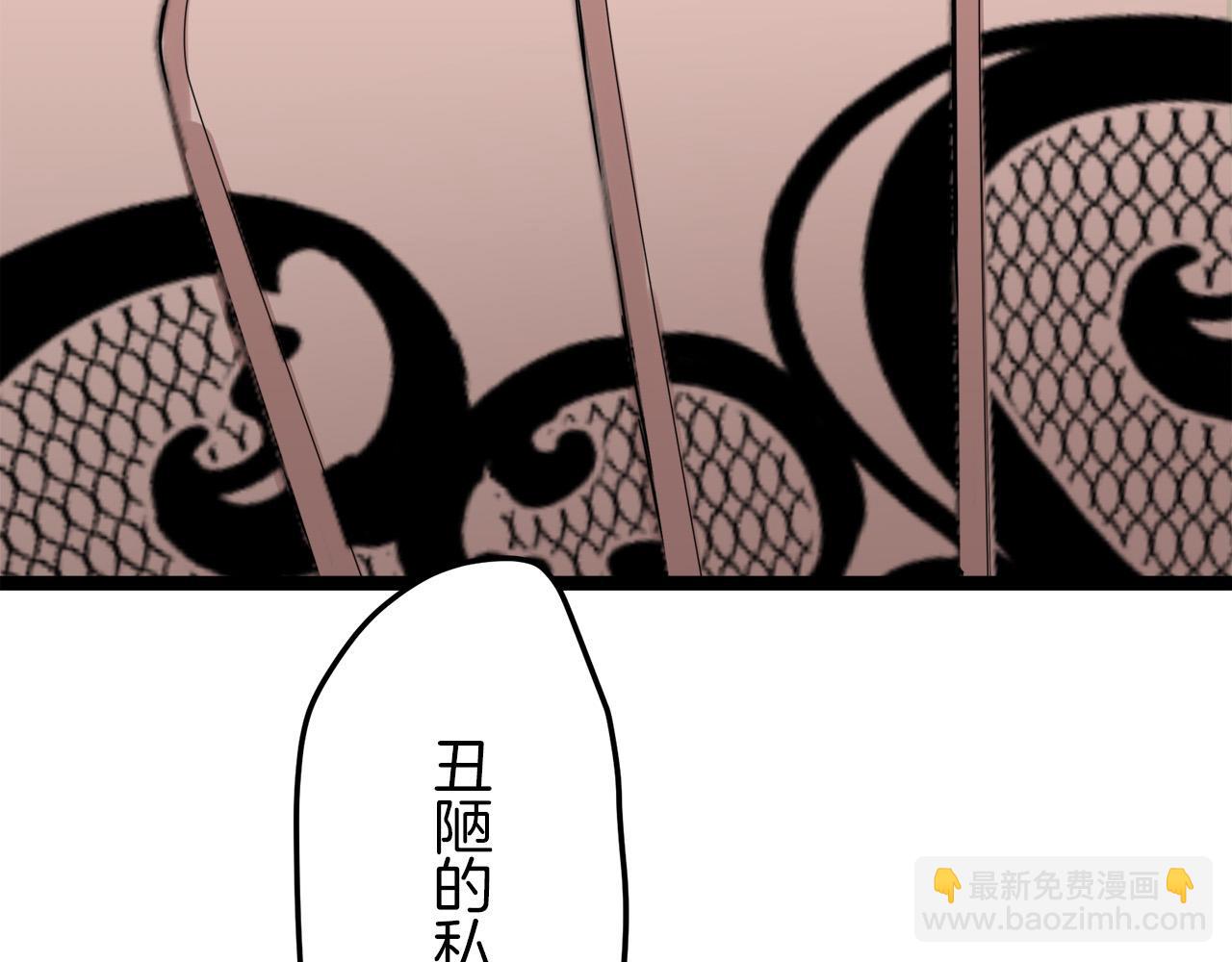 娜麗塔斯·一半的伯爵小姐 - 第13話 潔白的婚紗裙襬飄搖(3/4) - 6