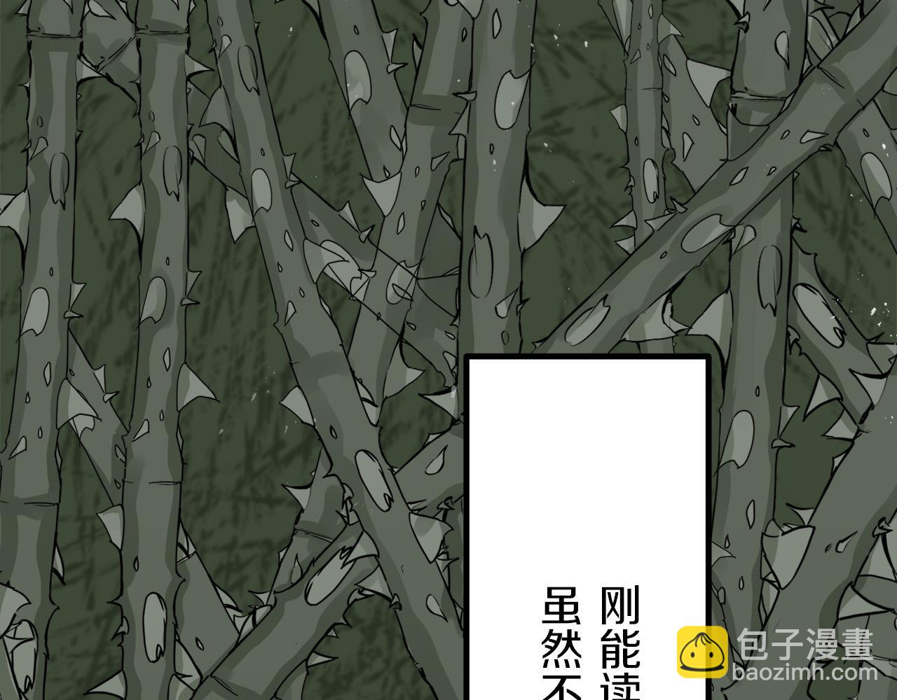 娜麗塔斯·一半的伯爵小姐 - 第13話 潔白的婚紗裙襬飄搖(3/4) - 2