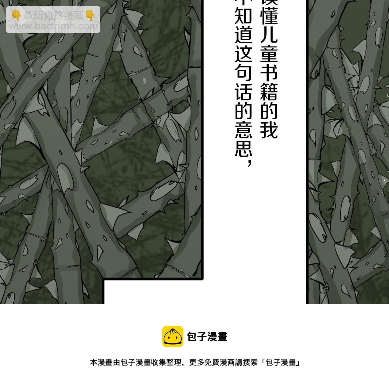 娜麗塔斯·一半的伯爵小姐 - 第13話 潔白的婚紗裙襬飄搖(3/4) - 3