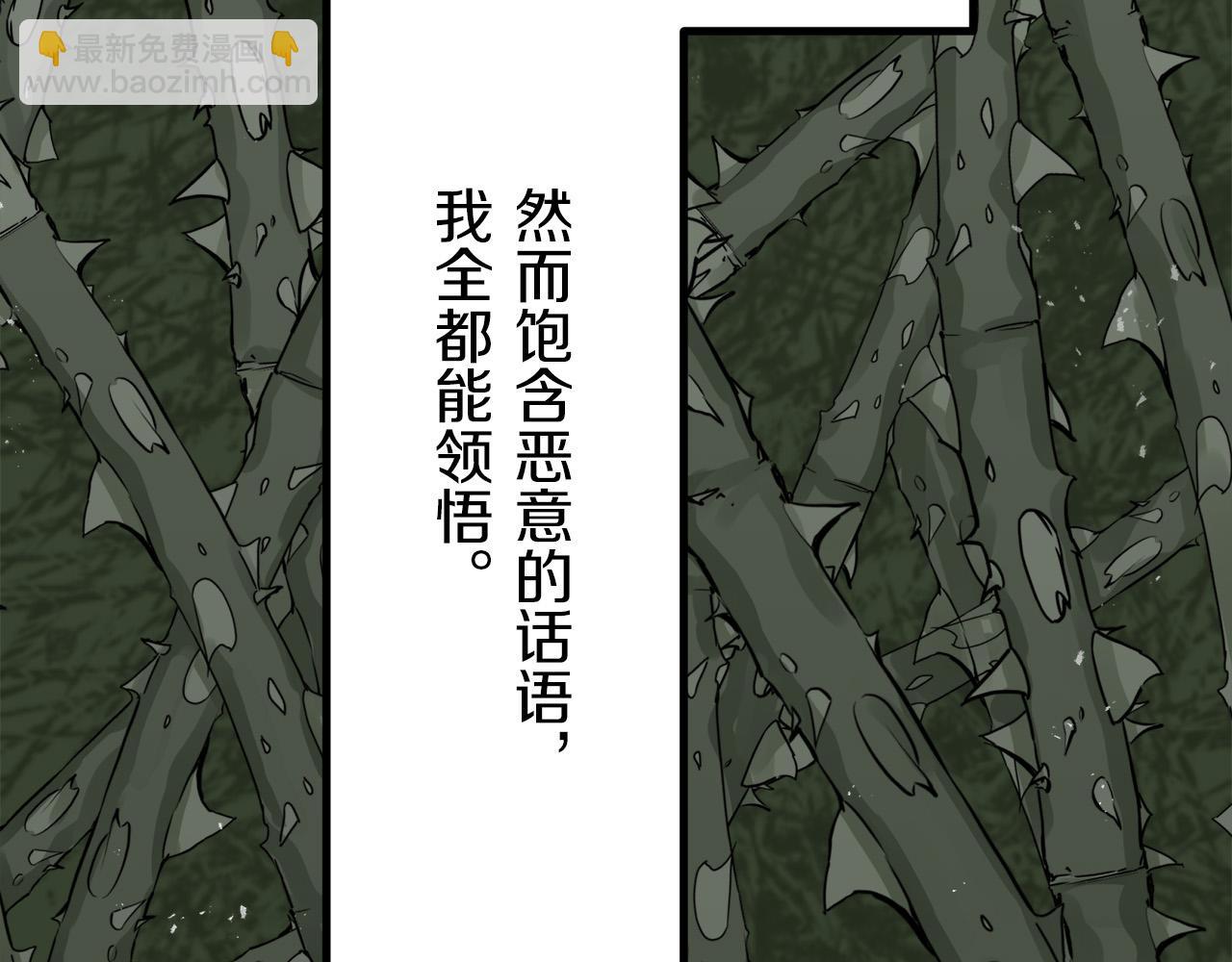 娜麗塔斯·一半的伯爵小姐 - 第13話 潔白的婚紗裙襬飄搖(3/4) - 4