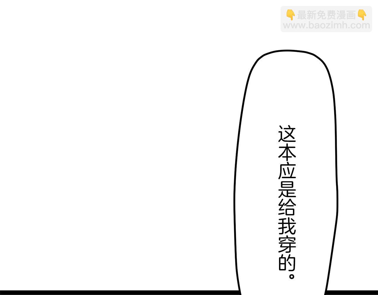 娜麗塔斯·一半的伯爵小姐 - 第13話 潔白的婚紗裙襬飄搖(3/4) - 6