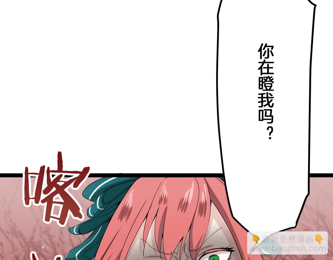 娜麗塔斯·一半的伯爵小姐 - 第13話 潔白的婚紗裙襬飄搖(3/4) - 8