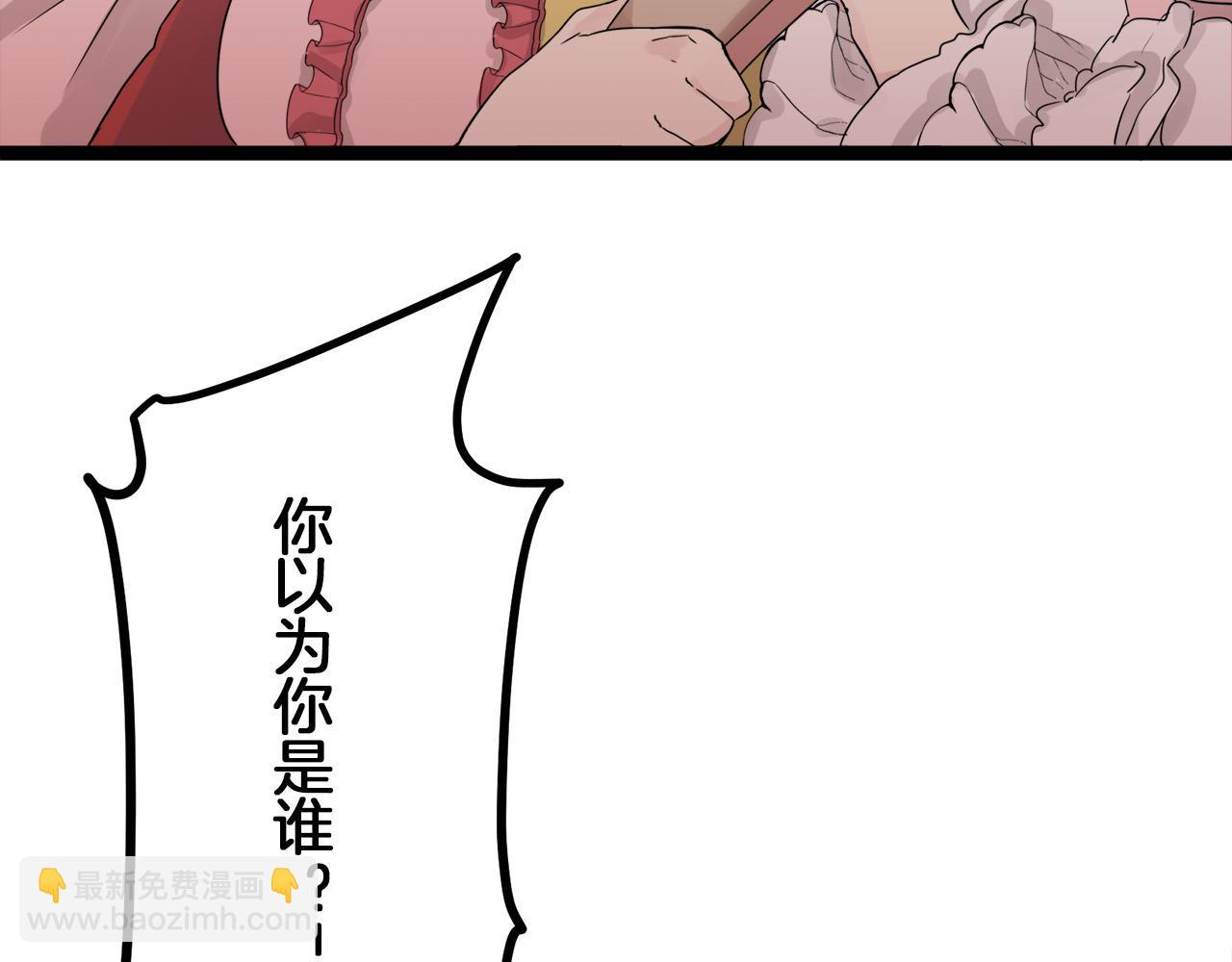 娜麗塔斯·一半的伯爵小姐 - 第13話 潔白的婚紗裙襬飄搖(3/4) - 2