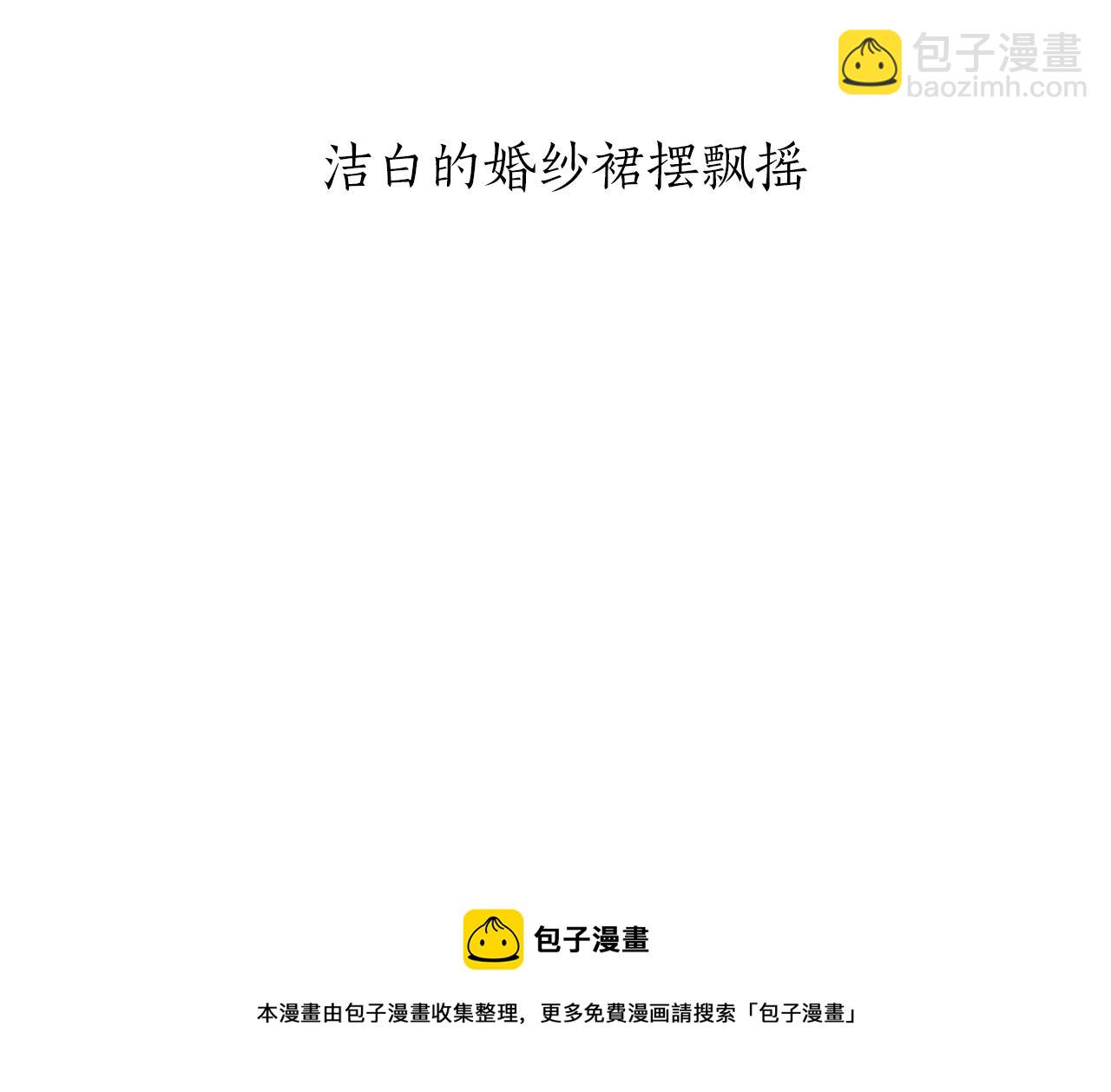 娜麗塔斯·一半的伯爵小姐 - 第13話 潔白的婚紗裙襬飄搖(1/4) - 5