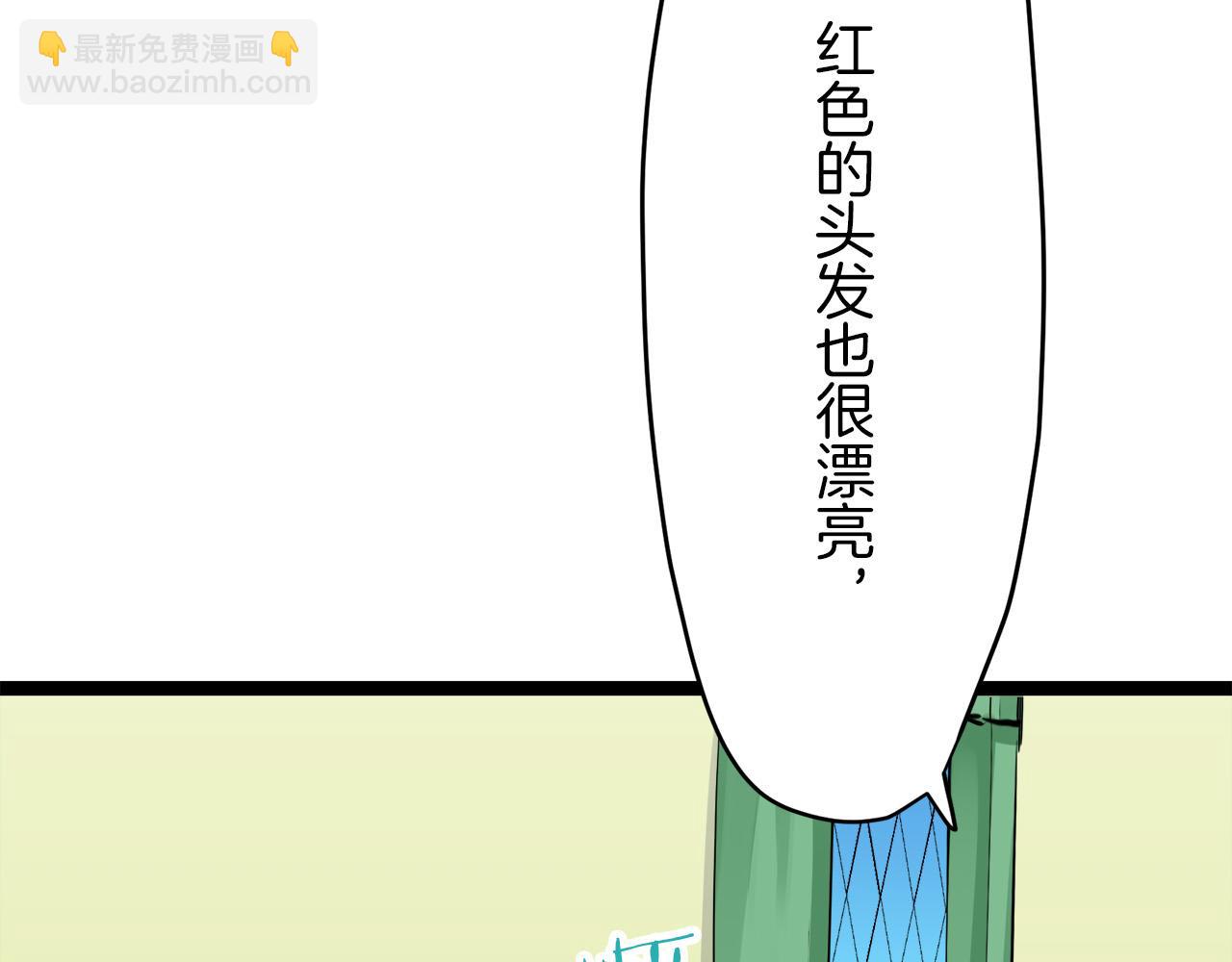 娜麗塔斯·一半的伯爵小姐 - 第13話 潔白的婚紗裙襬飄搖(1/4) - 2