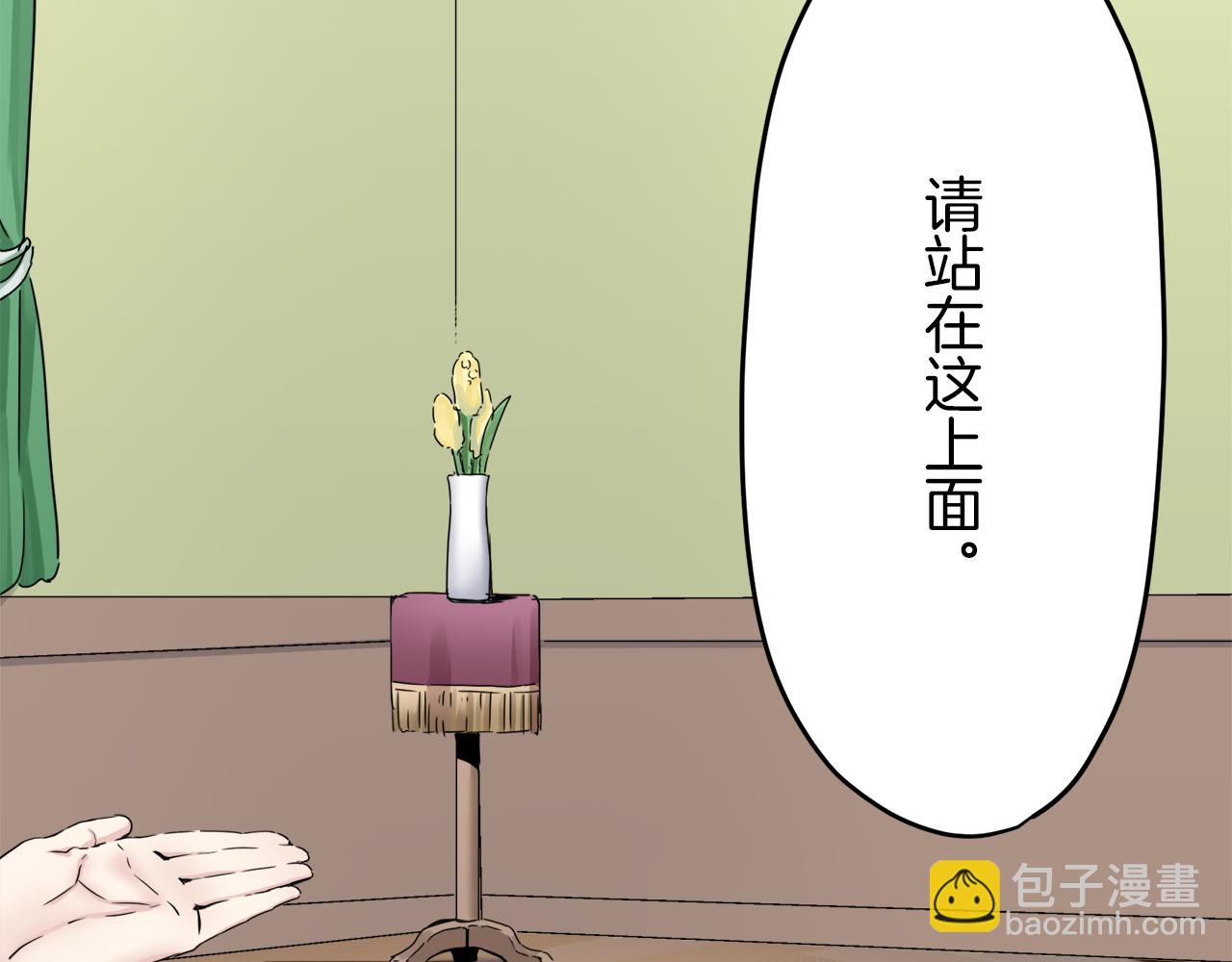 娜麗塔斯·一半的伯爵小姐 - 第13話 潔白的婚紗裙襬飄搖(1/4) - 3