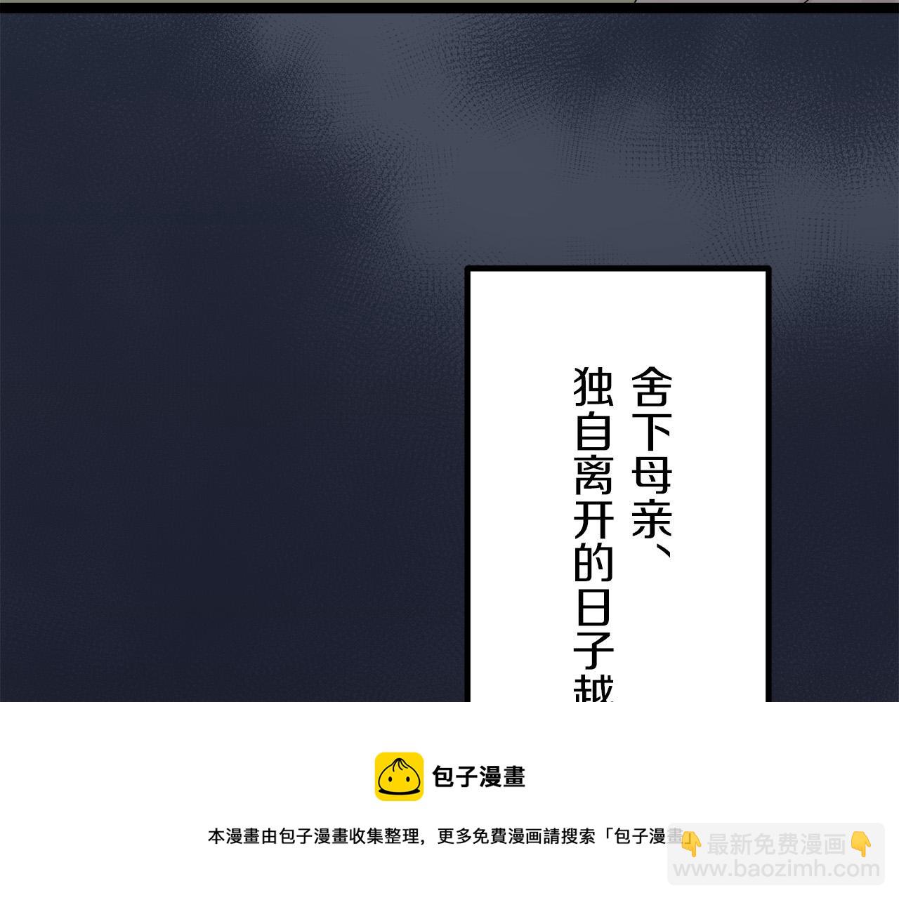 娜麗塔斯·一半的伯爵小姐 - 第13話 潔白的婚紗裙襬飄搖(1/4) - 7