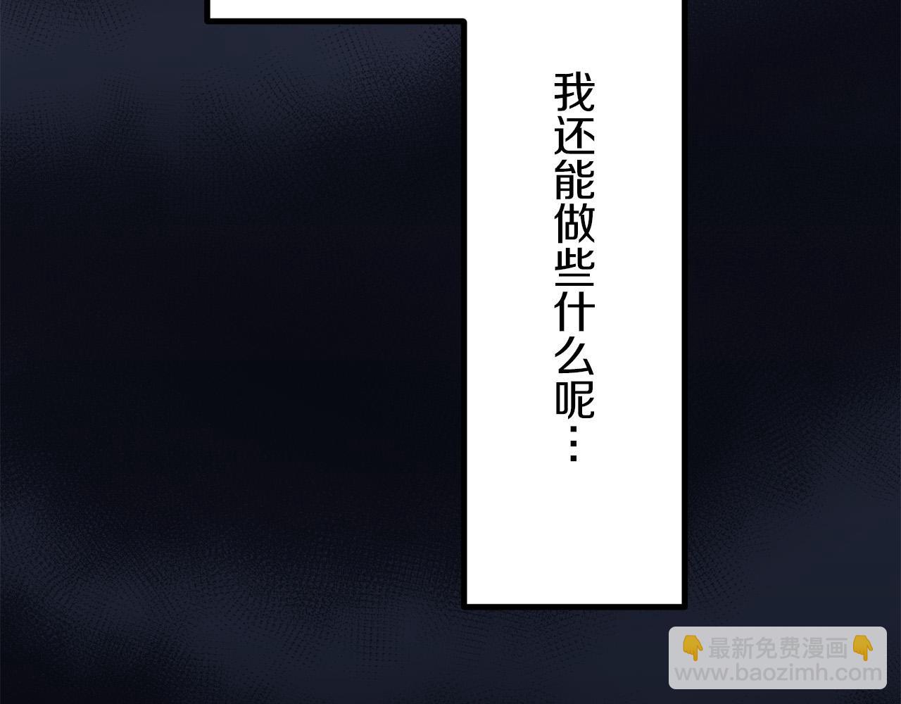 娜麗塔斯·一半的伯爵小姐 - 第13話 潔白的婚紗裙襬飄搖(1/4) - 3