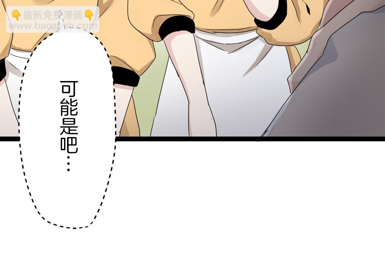 娜麗塔斯·一半的伯爵小姐 - 第13話 潔白的婚紗裙襬飄搖(1/4) - 8